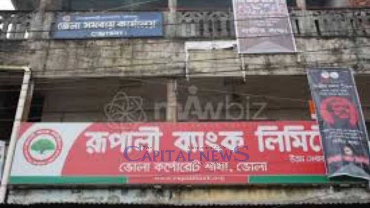 Customer's Bank Account Hacked in Bhola