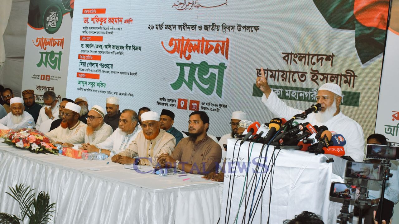 Jamaat calls for implementation of July Charter in discussion meeting  