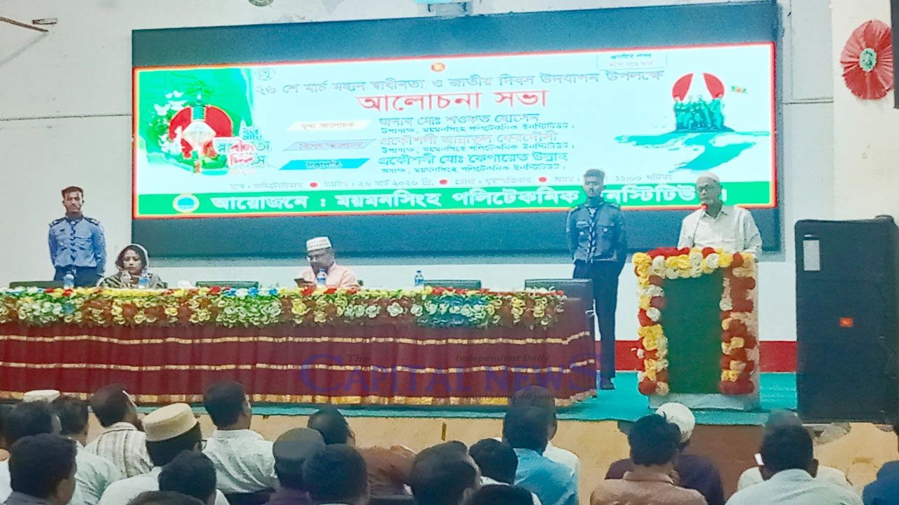 Independence Day observed at Mymensingh Polytechnic Institute