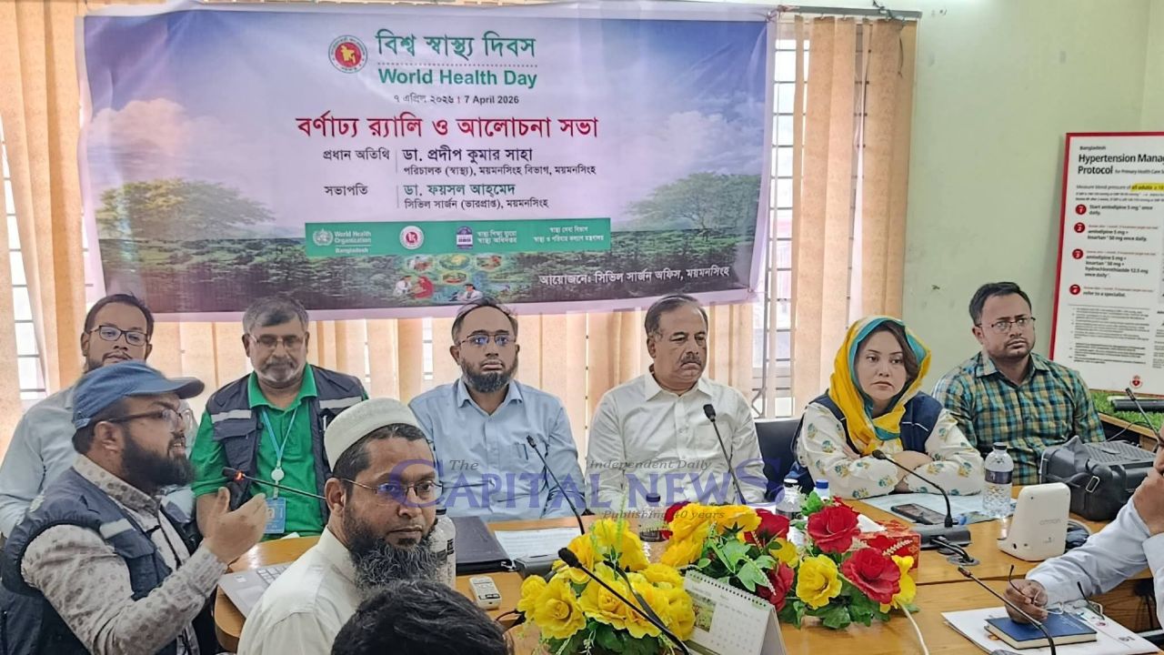 Mymensingh celebrates World Health Day with rally and discussion meeting