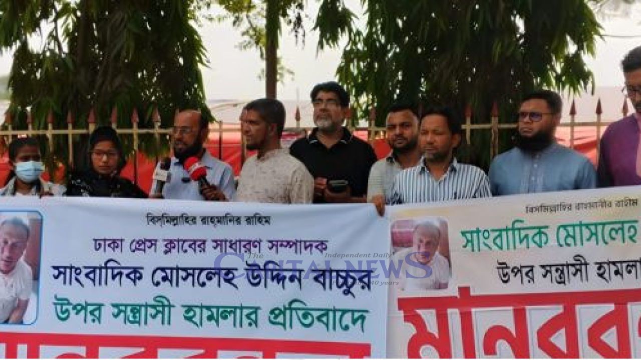 Human chain and submit memorandum in Gazipur to protest attack on journalist Mosleh Uddin Bachchu