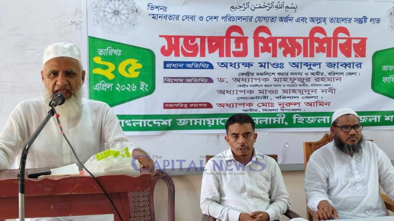 Jamaat leaders, activists must work tirelessly for humanitarian welfare: Maolana Abdul Jabbar   