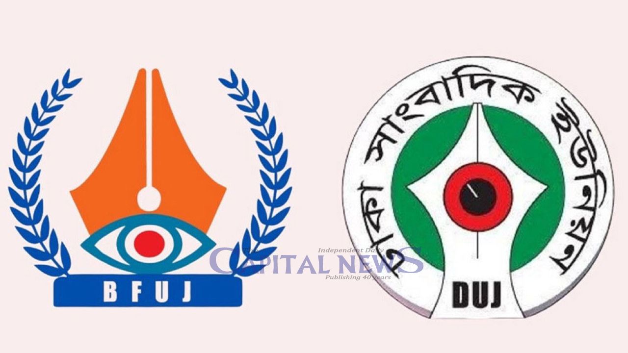BFUJ and DUJ Condemn ATCO’s Mandatory NOC Directive for Journalists