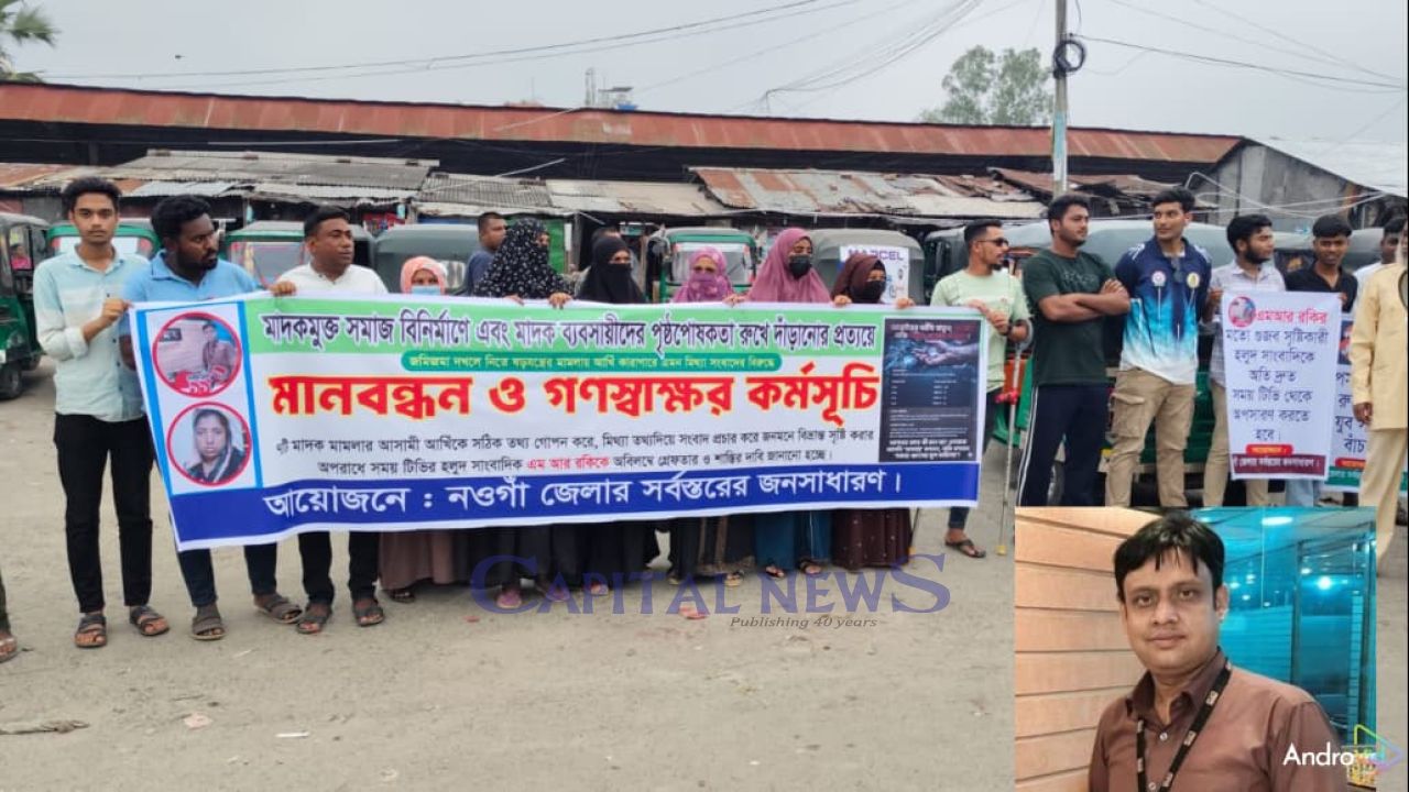 Human Chain Protests Release of Notorious Drug Dealer Amid Disinformation Claims