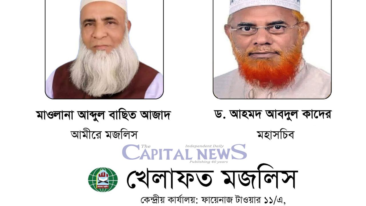 Khelafat Majlis greets nation, Muslim ummah on Eid-ul-Adha   