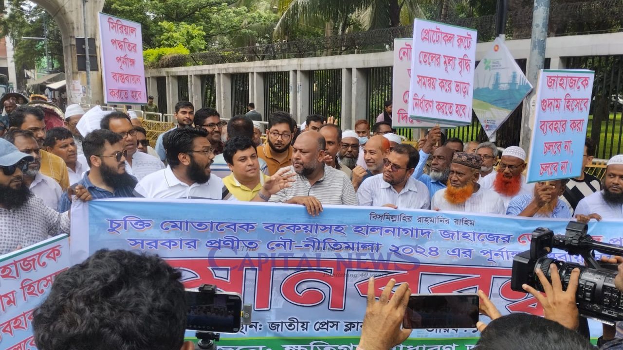 Cargo vessel owners hold human chain demanding demurrage payments