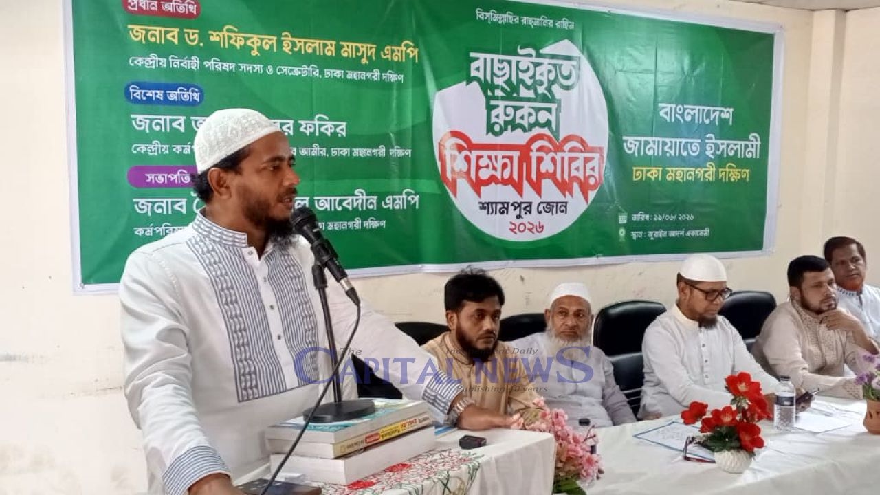 Islami Bank Governance Warning: Economy at Risk if Action Fails: Jamaat Leader