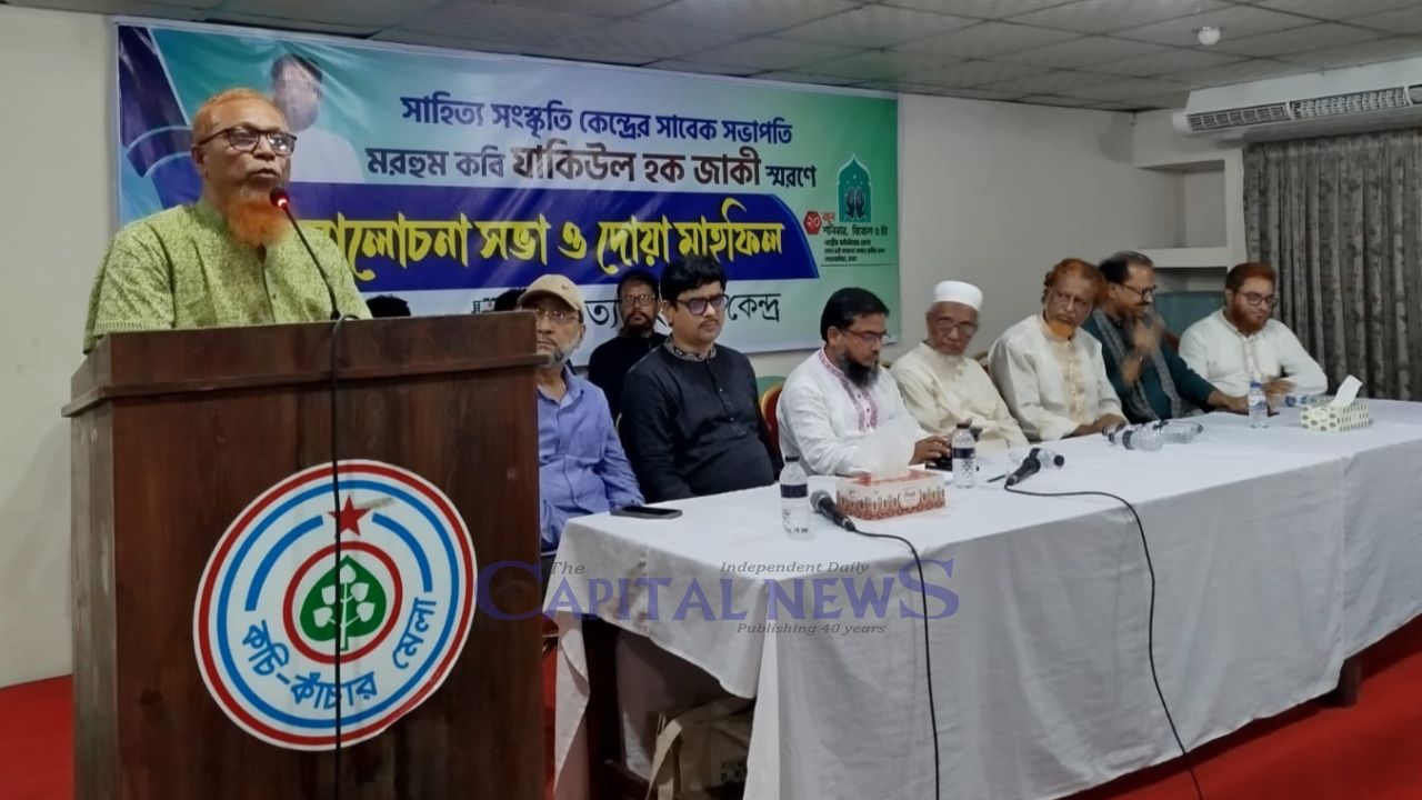 Cultural Leaders Honor Legacy of Poet Zakiul Haque Zaki