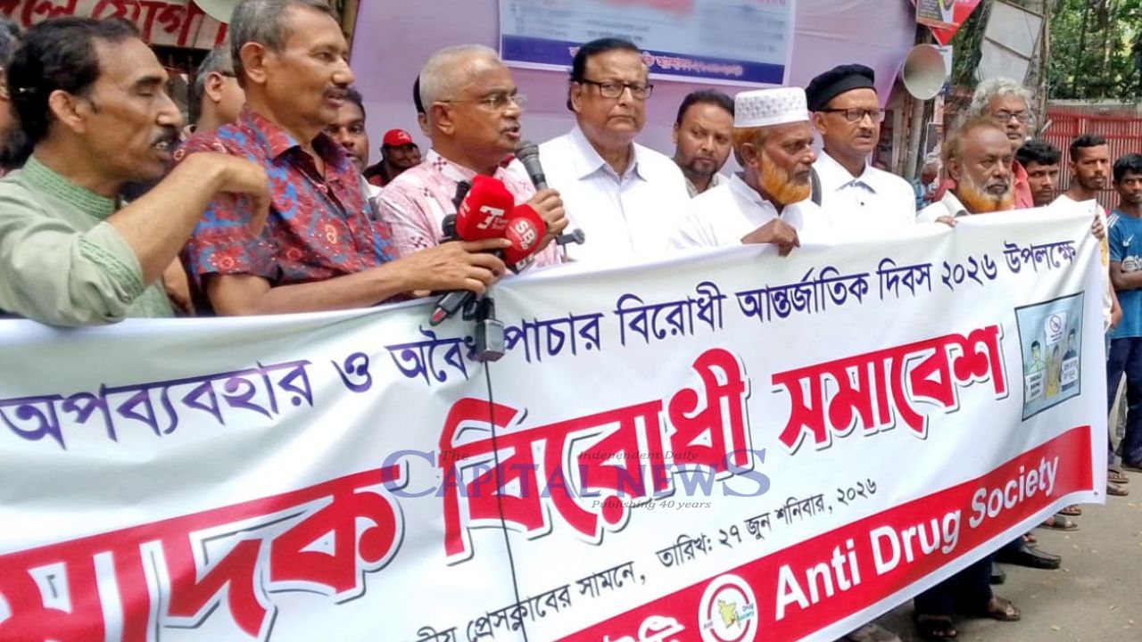 Anti-drug rally by Anti-drug society marks International Day against drug abuse