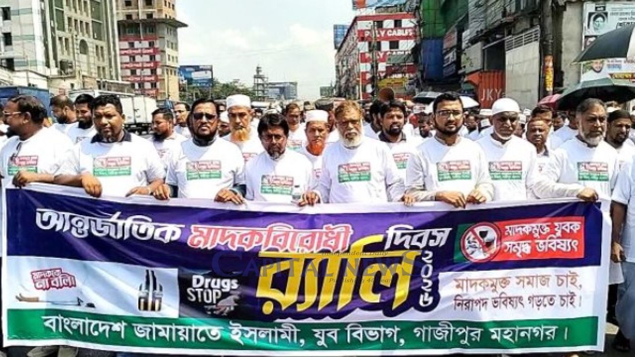 Jamaat holds anti-Drug rally in Tongi