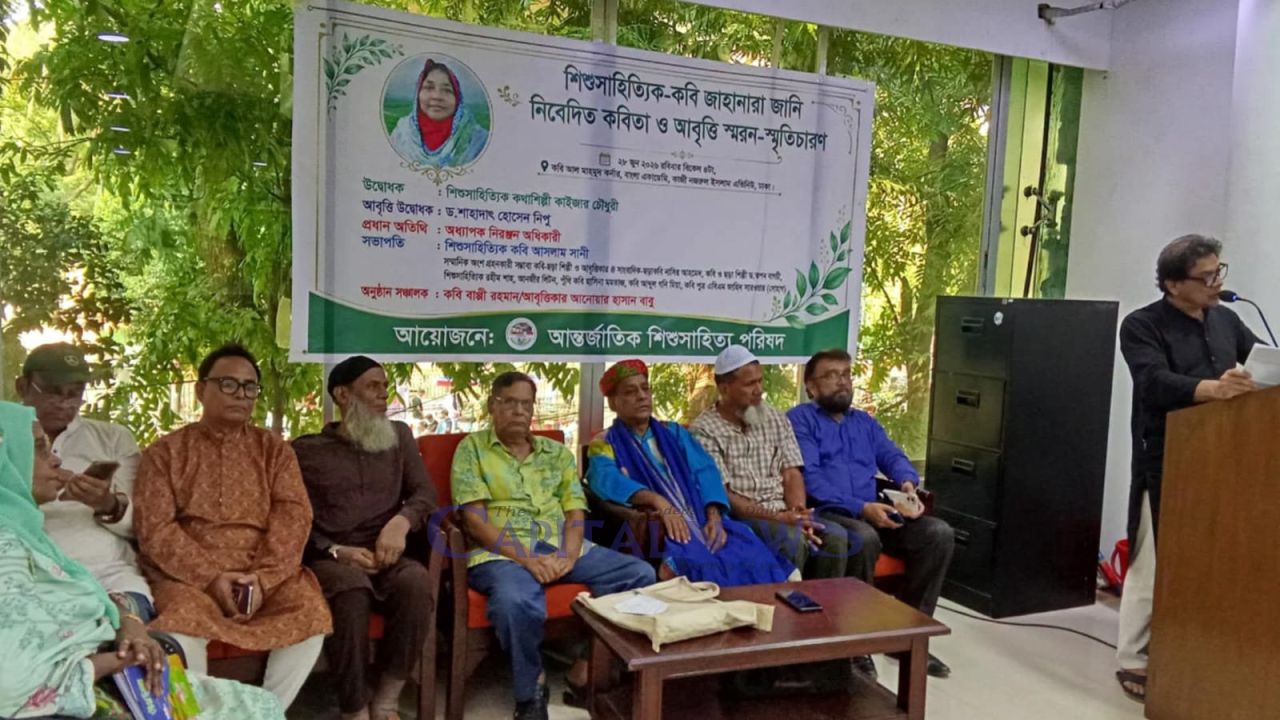 Poetry, Memories and Recitations Mark Memorial for Jahannara Jani at Bangla Academy