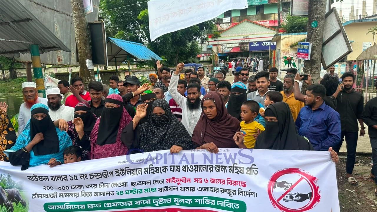 Extortion for grazing cattle: human chain and protest for demanding arrest of Chhatra Dal leader