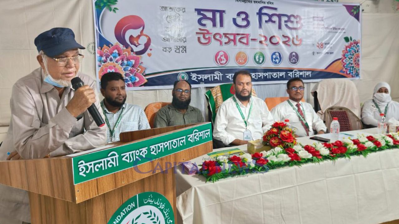 ‘Mother and Child Festival’ held at Islami Bank Hospital, Barishal
