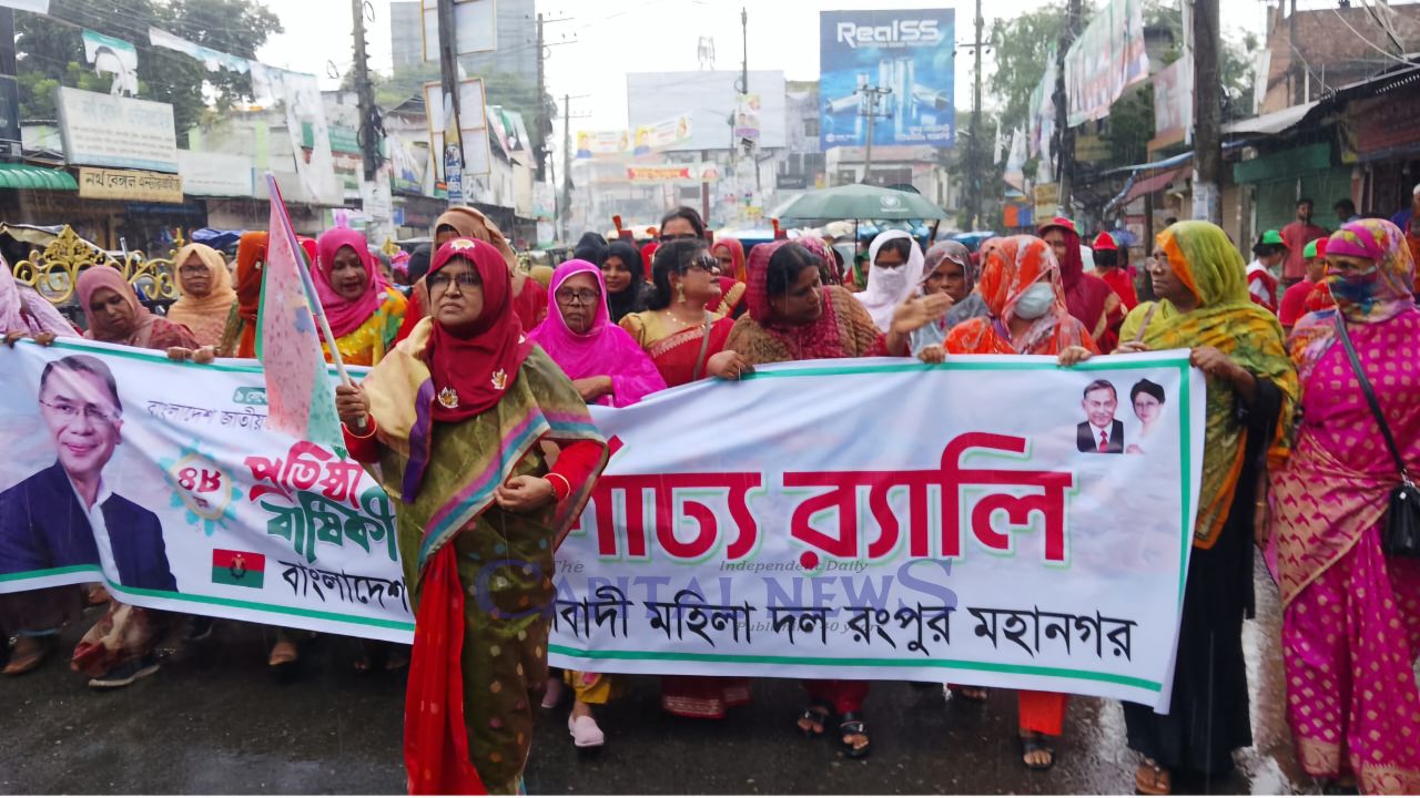 Jatiyatabadi Mahila Dal marked 48th founding anniv in Rangpur with discussion, prayer and rally