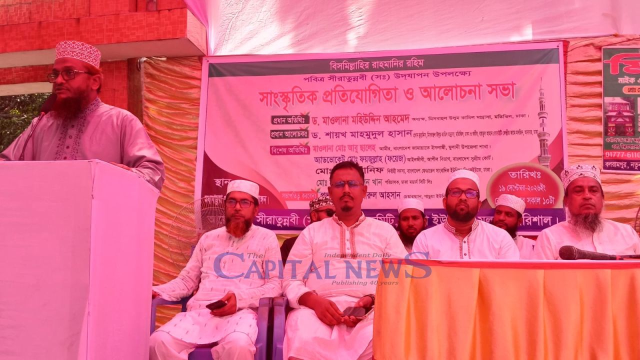Seerat-un-Nabi event in Muladi highlights Prophet’s life, values