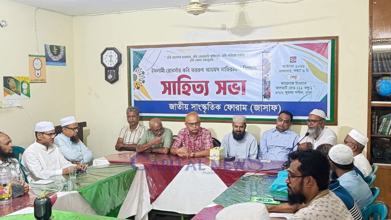 JASAF holds literary seminar honouring poet Farrukh Ahmad