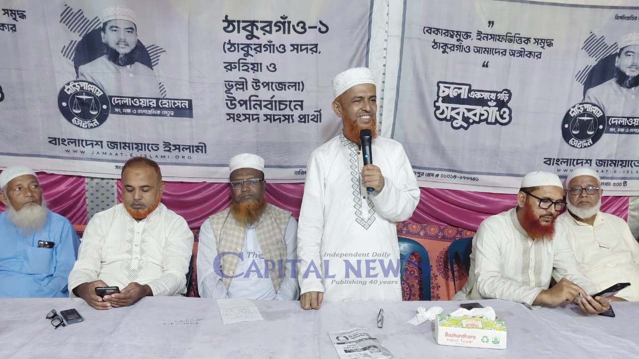 Voters to reject anti-people measures in Thakurgaon-1 by-election: Jamaat Leader